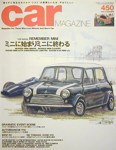[KsG]CarMagazine No450 ミニに始まり、ミニに終わる