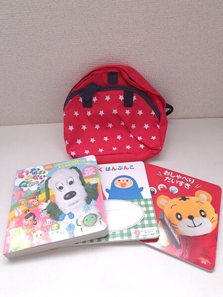 Benesse ベネッセ 絵本 いないいないばあっ わんわん リュック