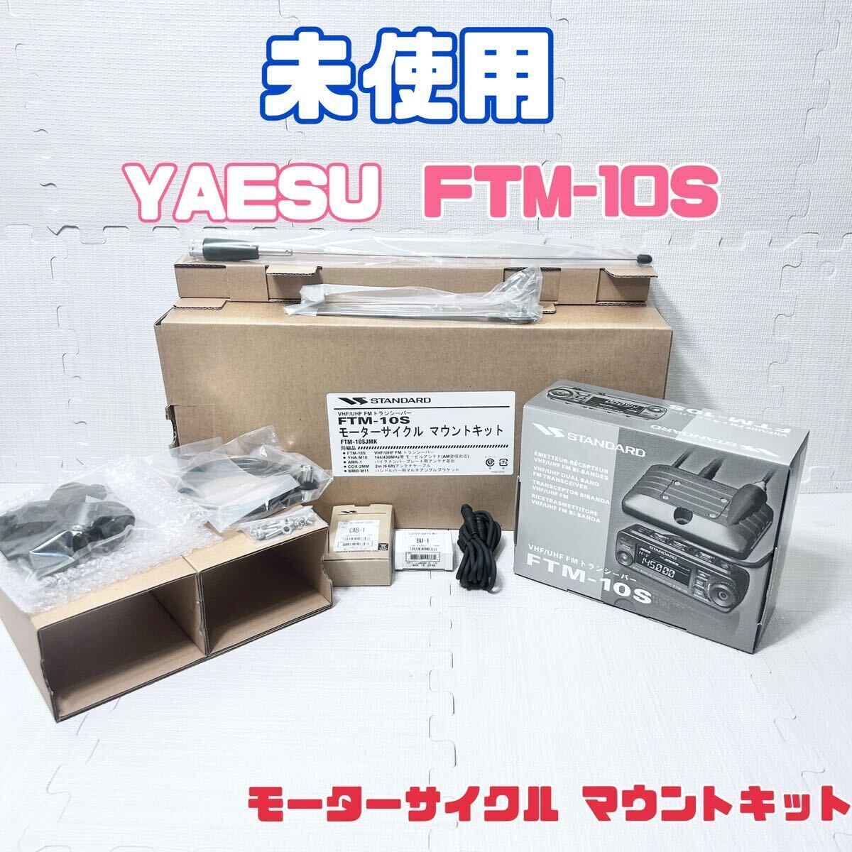 Yahoo!オークション -「yaesu ftm-10s」の落札相場・落札価格 Yahoo!オークション -「yaesu ftm-10s」の落札相場・落札価格