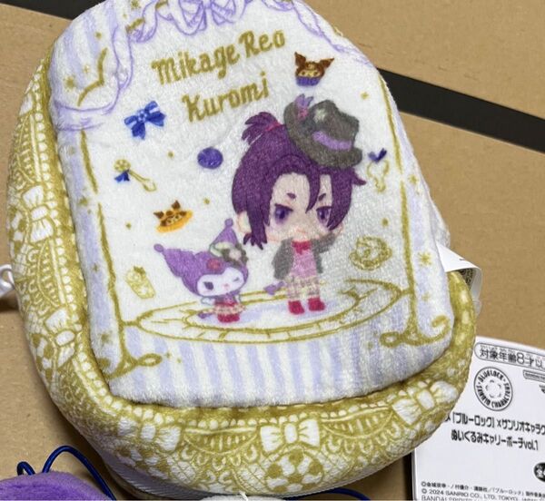 ブルーロック×サンリオキャラクターズ ぬいぐるみキャリーポーチvol.1 御影玲王 【G.W.までの最終出品】