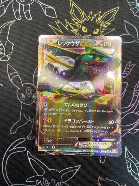 ☆ポケモンカード☆レックウザEX☆拡張パックリューノブレード封入☆てんのさけび☆ドラゴンブレード☆BW☆ポケカ