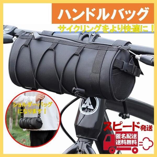 自転車 フロントバッグ ハンドルバッグ フレームバッグ サイクリング