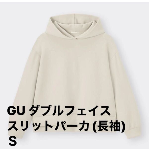 GU ダブルフェイススリットパーカ(長袖)