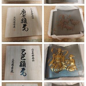 【古代瓦・甍】三陶園造 開運 縁起物 干支瓦 置物 昭和 辰・龍 開運グッズ