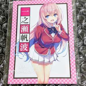 ようこそ実力至上主義の教室へ TVアニメ2期放送記念フェア 高度育成高校生徒 データカード 一之瀬帆波 ようじつ よう実 イラストカード