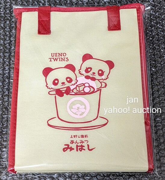 ★ 新品 ★ 上野公園前 あんみつ みはし パンダデザイン 保冷バッグ 検索 上野動物園 双子パンダ パンダ 保冷かばん 保冷バック 上野