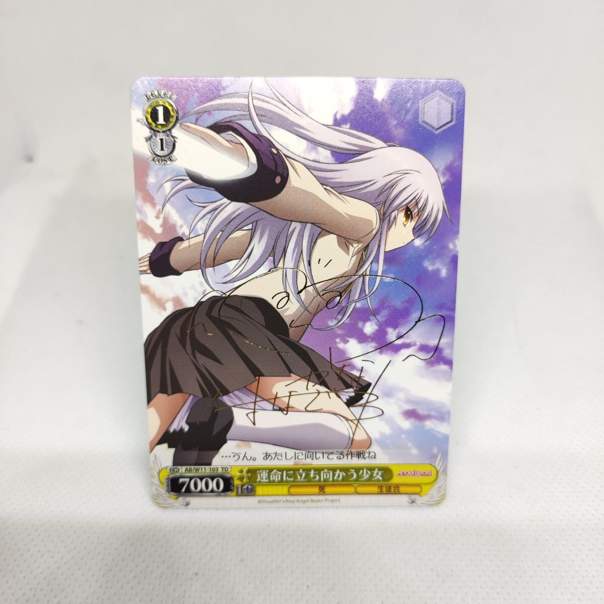 Yahoo!オークション -「angel beats サイン」の落札相場・落札価格 Yahoo!オークション -「angel beats サイン」の落札相場・落札価格