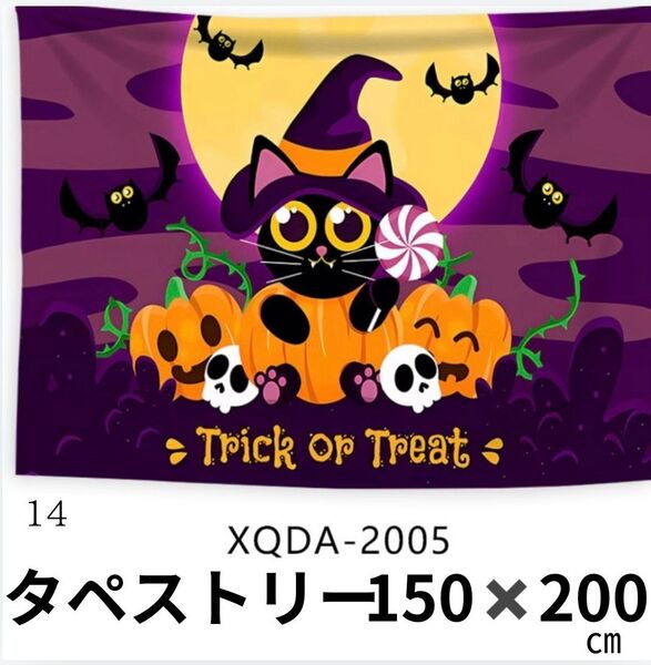 150×200 happy Halloween タペストリー ハロウィン パーティー 大きめ 壁掛け 壁飾り 布