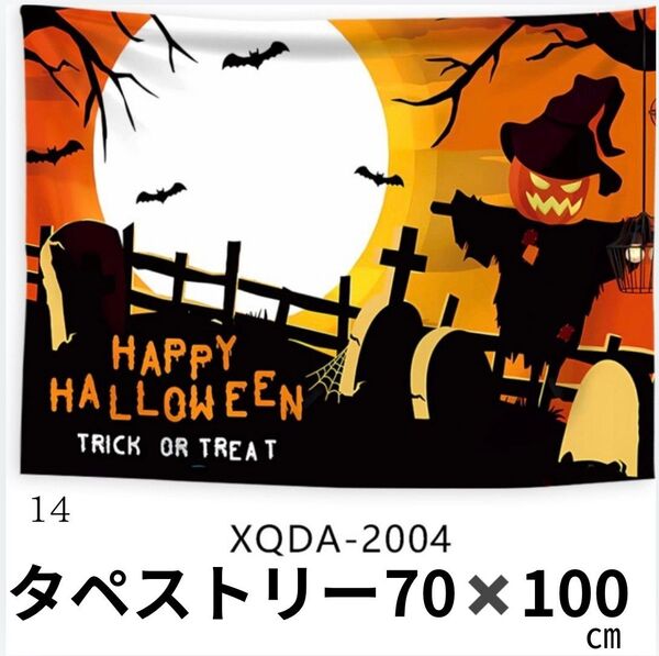 70×100 happy Halloween タペストリー ハロウィン パーティー 大きめ 壁掛け 壁飾り 布