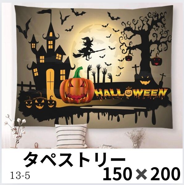 150×200 Halloween タペストリー ハロウィン パーティー 装飾 壁掛け 壁飾り 布 インテリア 大きめ