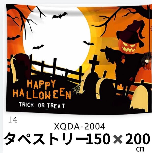 150×200 happy Halloween かかし タペストリー ハロウィン パーティー 大きめ 壁掛け 壁飾り 布