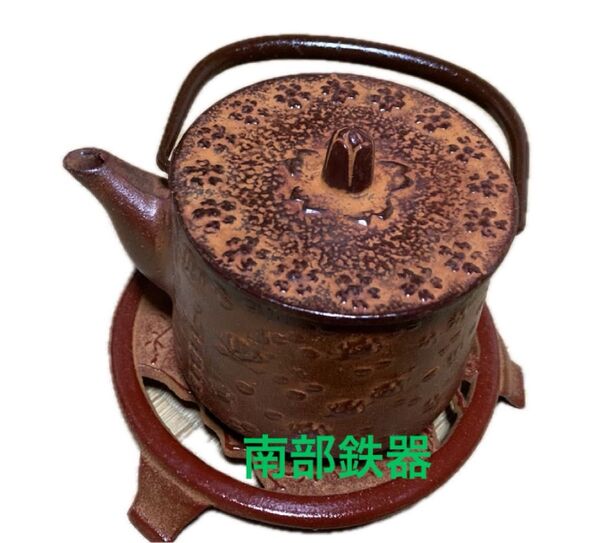 南部鉄器 鉄瓶 鍋敷き