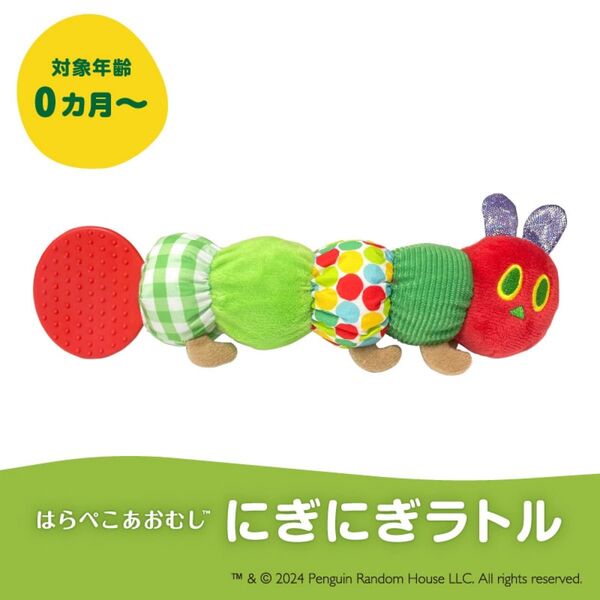 【今月末まで値引き】はらぺこあおむしにぎにぎラトル