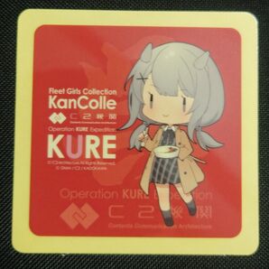 艦これ 呉遠征 フレイ 伊201 SD シール