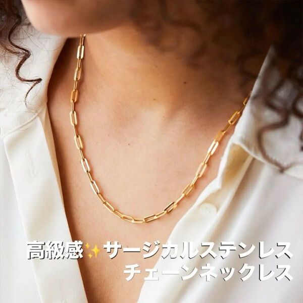 高級感 サージカルステンレス チェーンネックレス ユニセックス ゴールド ステンレス製 カジュアル シンプル アレルギー対応