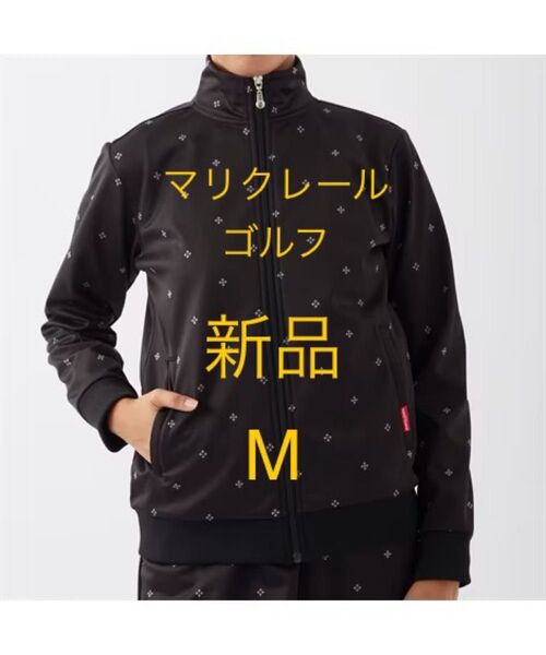 新品 M マリクレール ゴルフ ジャケット 黒 ボンディングジャケット 防風 防寒 ゴルフジャケット ジップアップジャケット