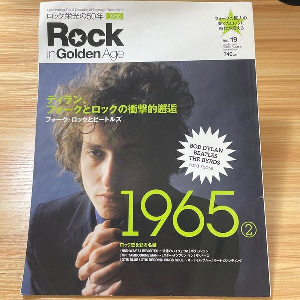 Rock In Golden Age vol.19(1965: ロック栄光の50年)