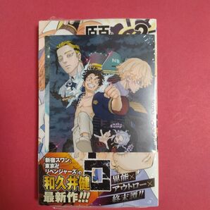 願いのアストロ2巻 購入特典付きです。