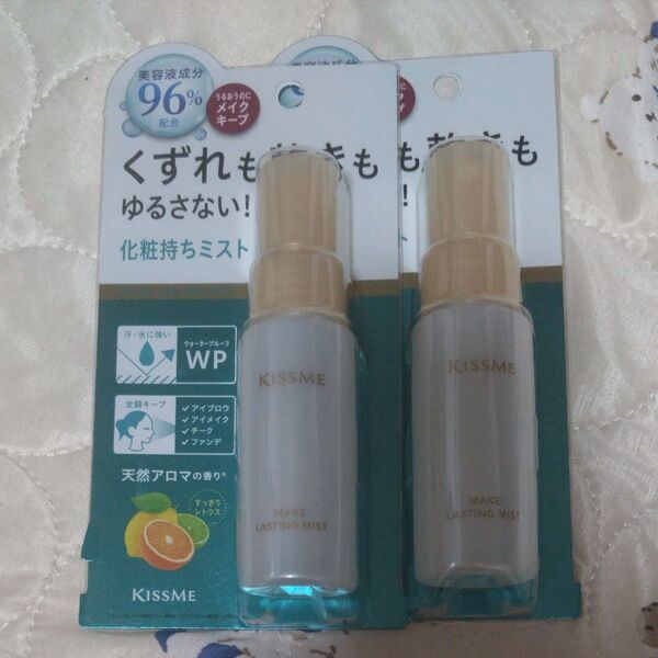 キスミー 化粧持ちミスト