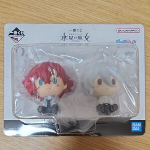一番くじ 水星の魔女☆D賞 ちょこのっこフィギュアセット