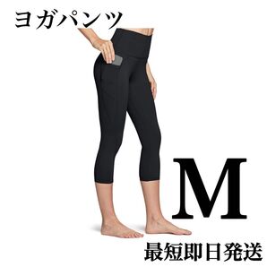 テスラ ヨガパンツ カプリ丈 レディース ブラック M ストレッチ