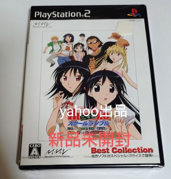 スクールランブル 2学期 BEST版 新品未開封 PS2ソフト プレステ2