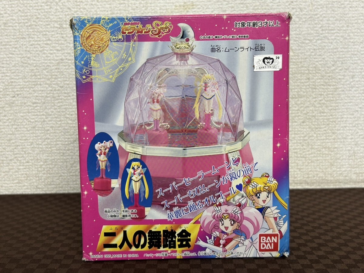 Yahoo!オークション -「美少女戦士セーラームーンsupersおもちゃ Yahoo!オークション -「美少女戦士セーラームーンsupersおもちゃ