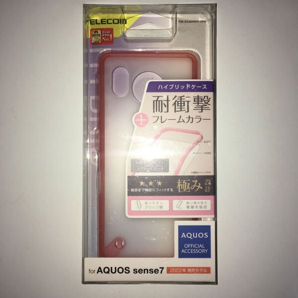 ケース カバー AQUOS sense7 SH-53C SHG10 (110)