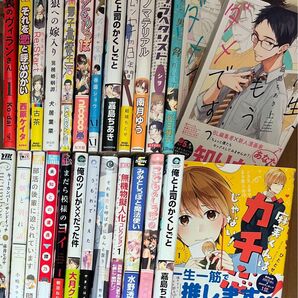 BLコミック おまとめセット 麻実くんはガチ恋じゃない ひととせはるひ