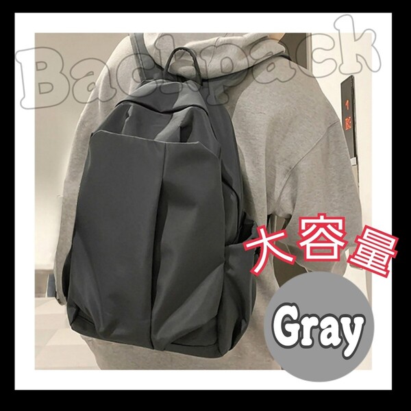 ◆再入荷◆バックパック リュックサック リュック 灰 デイパック 大容量 旅行バッグ マザーズバッグ マザーズリュック ジム アウトドア