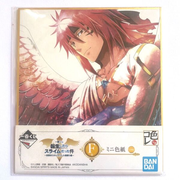 【新品】一番くじ 転生したらスライムだった件 F賞 ミリム 色紙