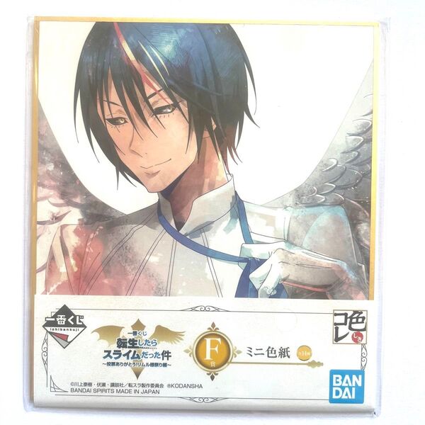 【新品】一番くじ 転生したらスライムだった件 F賞 ミリム 色紙