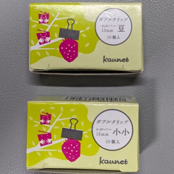 カウネット ダブルクリップ 豆&小小 各10個入り シルバー