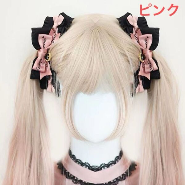 ダブルリボン ピンク×黒 ヘアクリップ 量産型 地雷 ゴスロリ 大きめハート