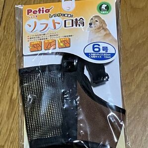 ソフト口輪 6号 ペティオ