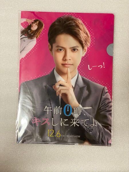 映画「午前0時、キスしに来てよ」クリアファイルA4 「午前0時、キスしに来てよ」使用済みムビチケトレカ
