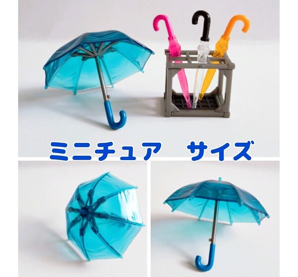 ミニチュア ちいさな雨傘 クリア ガチャ ドールハウス 雨 梅雨 傘立て 開き傘 カプセルコレクション ビニール傘 ドール 人形 かさ カサ
