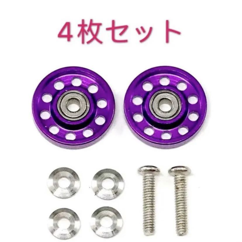 2025年最新】Yahoo!オークション -ミニ四駆 ローラー 13mmの中古