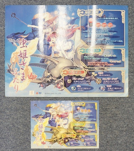 Yahoo!オークション -「虫姫さまふたり」(ゲーム基板 Yahoo!オークション -「虫姫さまふたり」(ゲーム基板