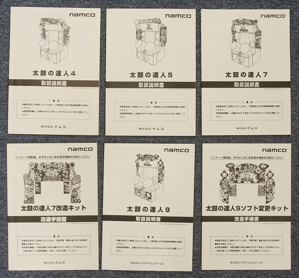 Yahoo!オークション -「太鼓の達人」(ゲーム基板) (アーケード Yahoo!オークション -「太鼓の達人」(ゲーム基板) (アーケード