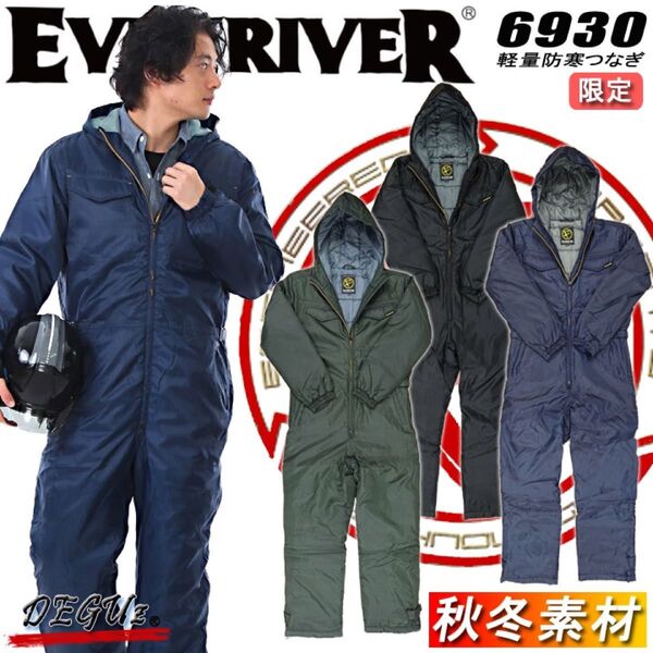 防寒つなぎ 色5 中綿入り つなぎ 作業服 防寒着 イーブンリバー 【6930】