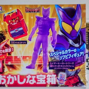 仮面ライダーガヴ おかしな宝箱 クウガゴチゾウ ソフビ+ライドケミートレカ 仮面ライダーガヴ(マーベラスレアVer.)