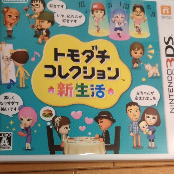 ともだちコレクション新生活 3DS ソフト トモダチ
