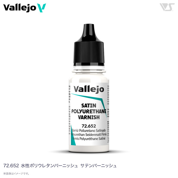 72652 水性ポリウレタンバーニッシュ サテンバーニッシュ 18ml ファレホ 筆塗り トップコート 送料無料 新品