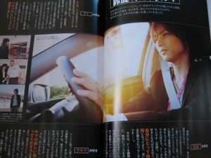 ＜匿名配送＞堂本光一　HONDAmagazine　ホンダマガジン　2010/春