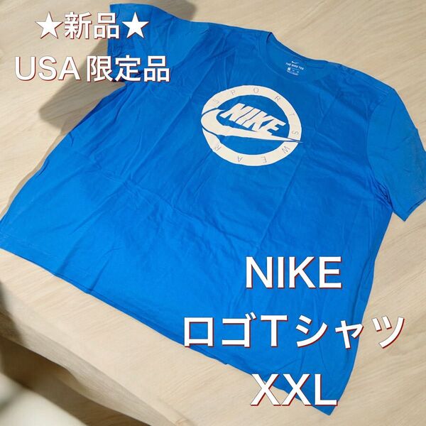 【新品】タグ付 USA限定品 NIKE Tシャツ 半袖 半袖Tシャツ ブルー 3XL ロゴTシャツ 白抜き アメリカ ロゴ