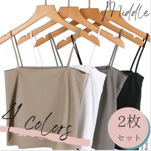 まとめ売り ブラトップ キャミソール 30cm丈 トップス レディース インナー ブラトップ