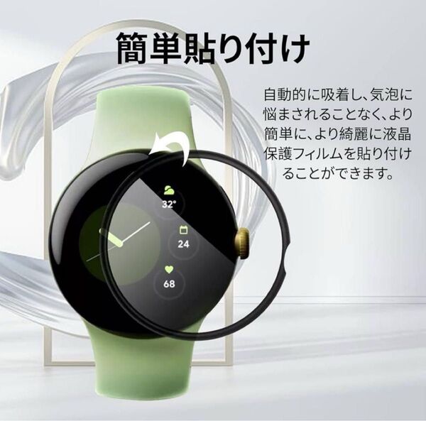 スマートウォッチフィルムGoogle Pixel Watch 用フィルム 2枚