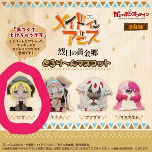 リコ メイドインアビス ガチャガチャ フィギュア