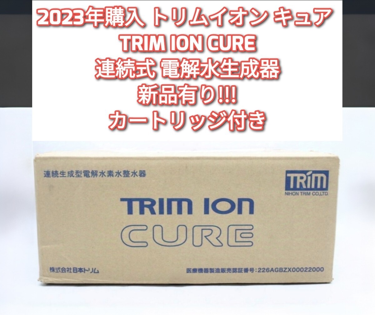 Yahoo!オークション -「TRIM ION CURE」の落札相場・落札価格 Yahoo!オークション -「TRIM ION CURE」の落札相場・落札価格